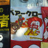 15589 - Japan is Weird