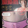 15589 - Japan is Weird