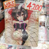 Japanisweird-com-6709c9