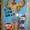 30326 - Japan is Weird