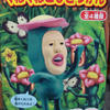 74909 - Popular Strange and Bizarre Japanese Photos - 16