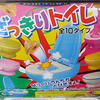 57264 - Japan is Weird