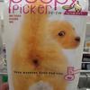 26893 - Japan is Weird