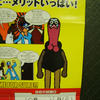 14707 - Japan is Weird