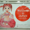 28792 - Japan is Weird