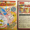 14720 - Japan is Weird
