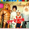 15143 - Japan is Weird