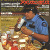 69000 - Japan is Weird