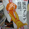 38503 - Japan is Weird