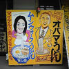 43376 - Japan is Weird