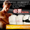 Mensbrassiere
