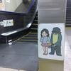 62158 - Japan is Weird